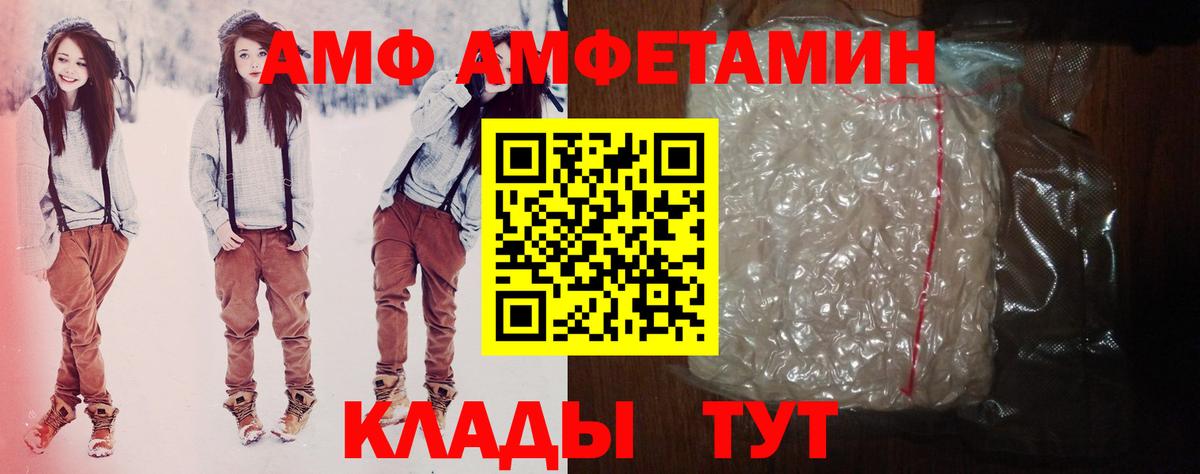АМФЕТАМИН Premium Отрадный