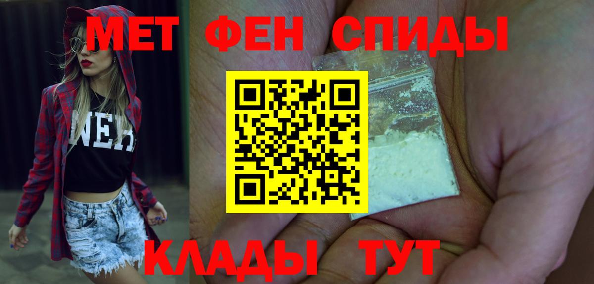 Амфетамин Premium  Вход с VPN  Отрадный 