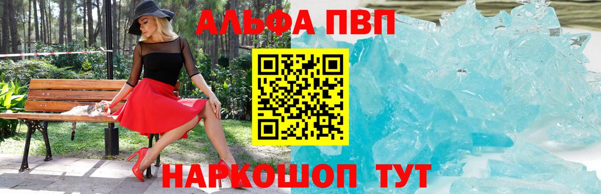 APVP мука Отрадный