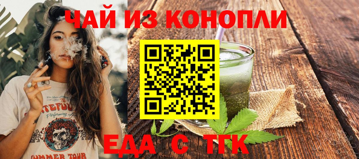 Canna-Cookies марихуана  Вход с VPN  Отрадный 