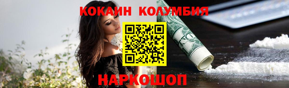 COCAIN Колумбийский Отрадный