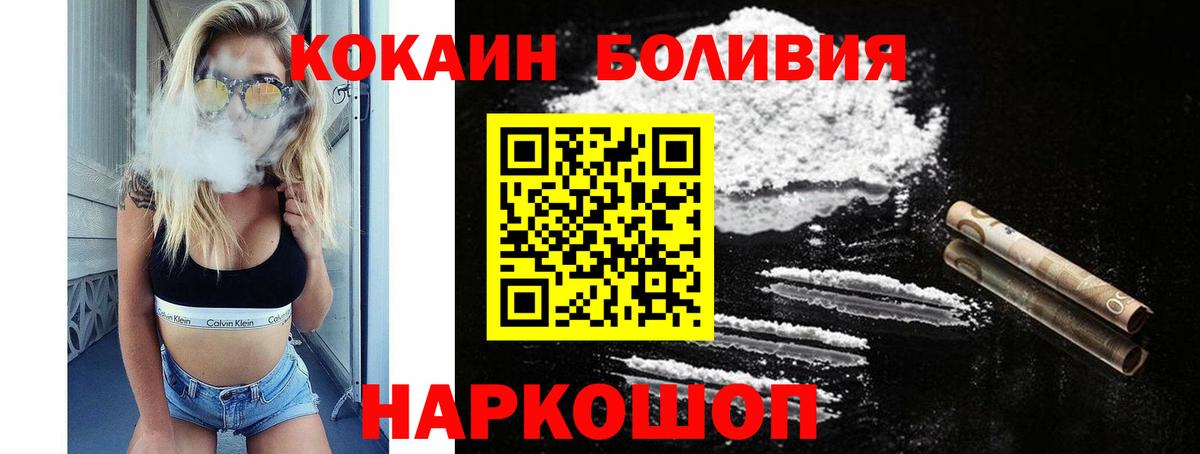 Кокаин Columbia  купить наркотик  Cocaine 99%  Отрадный  Вход с VPN 