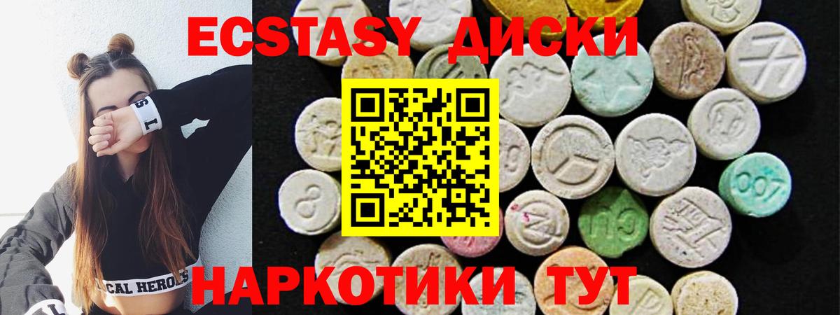 ЭКСТАЗИ таблы  Экстази  ЭКСТАЗИ 300 mg  Отрадный  дарнет шоп  Вход с VPN 