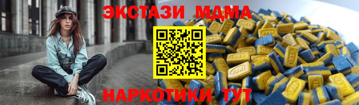 ЭКСТАЗИ 300 mg Отрадный