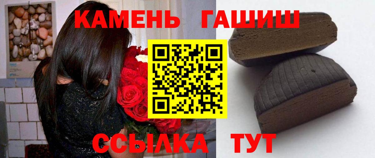 ГАШ убойный  ГАШИШ убойный  Отрадный  Вход с VPN 