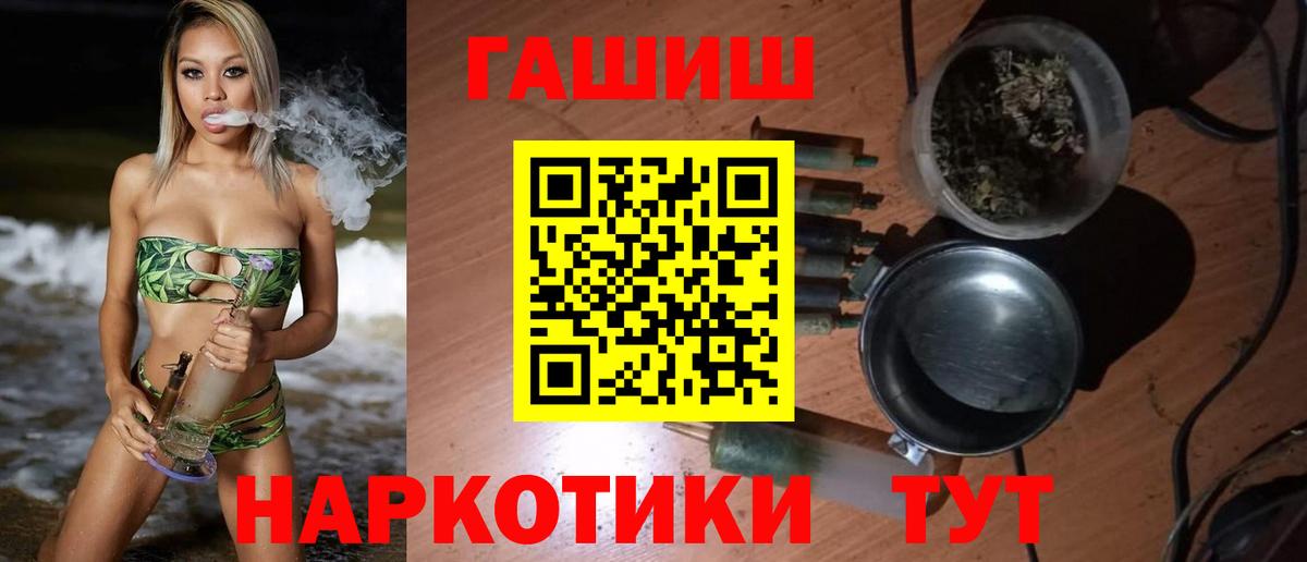 ГАШИШ hashish Отрадный