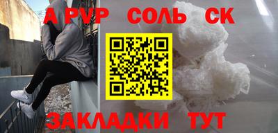 соль курить ск Обь