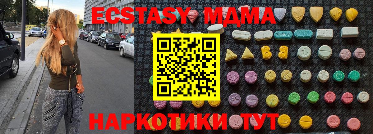 MDMA кристаллы  Вход с VPN  МДМА VHQ  Отрадный 