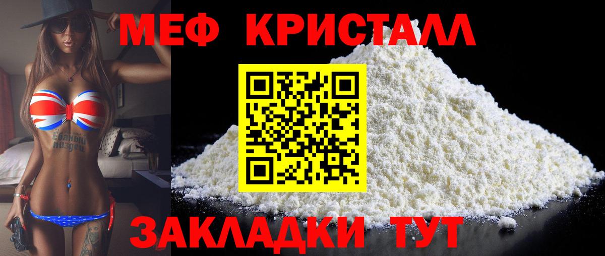 МЕФ мука Отрадный