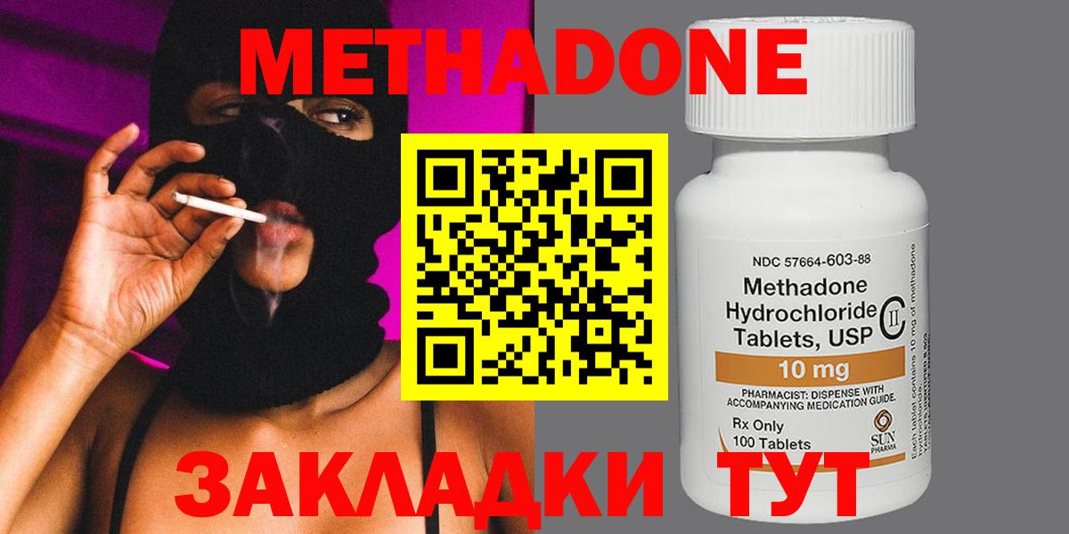 гидра сайт  Вход с VPN  Отрадный  МЕТАДОН methadone 
