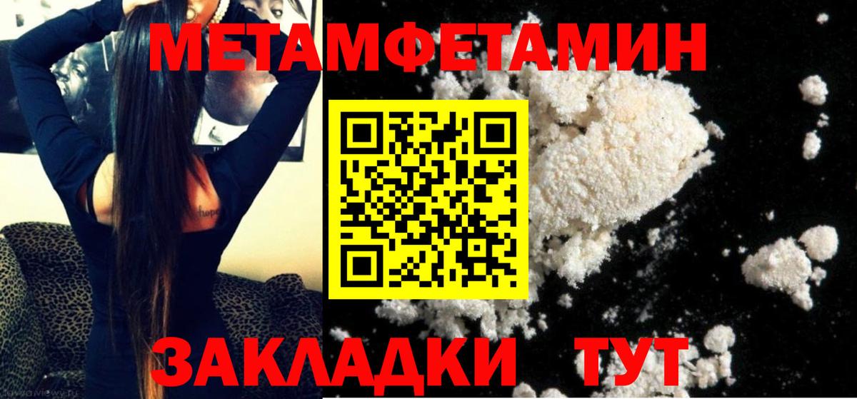 МЕТАМФЕТАМИН Декстрометамфетамин 99.9% Отрадный