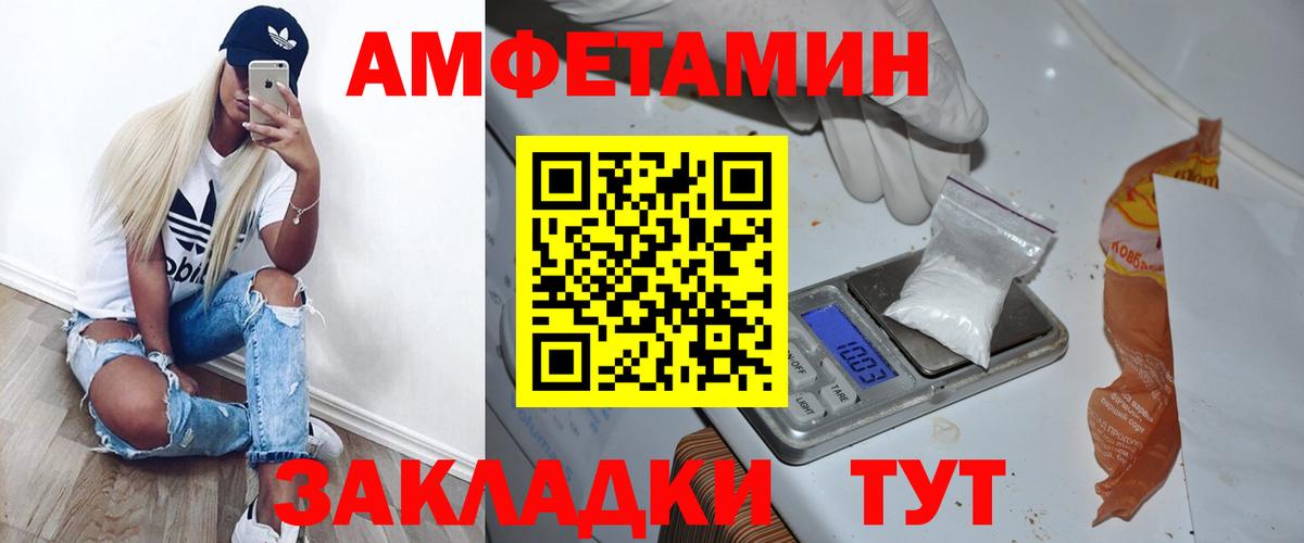 Отрадный  МЕТАМФЕТАМИН Декстрометамфетамин 99.9%  Вход с VPN 