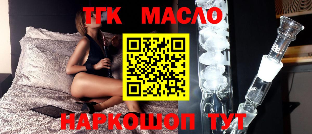   как зайти  Дистиллят ТГК THC oil  Вход с VPN  Отрадный 